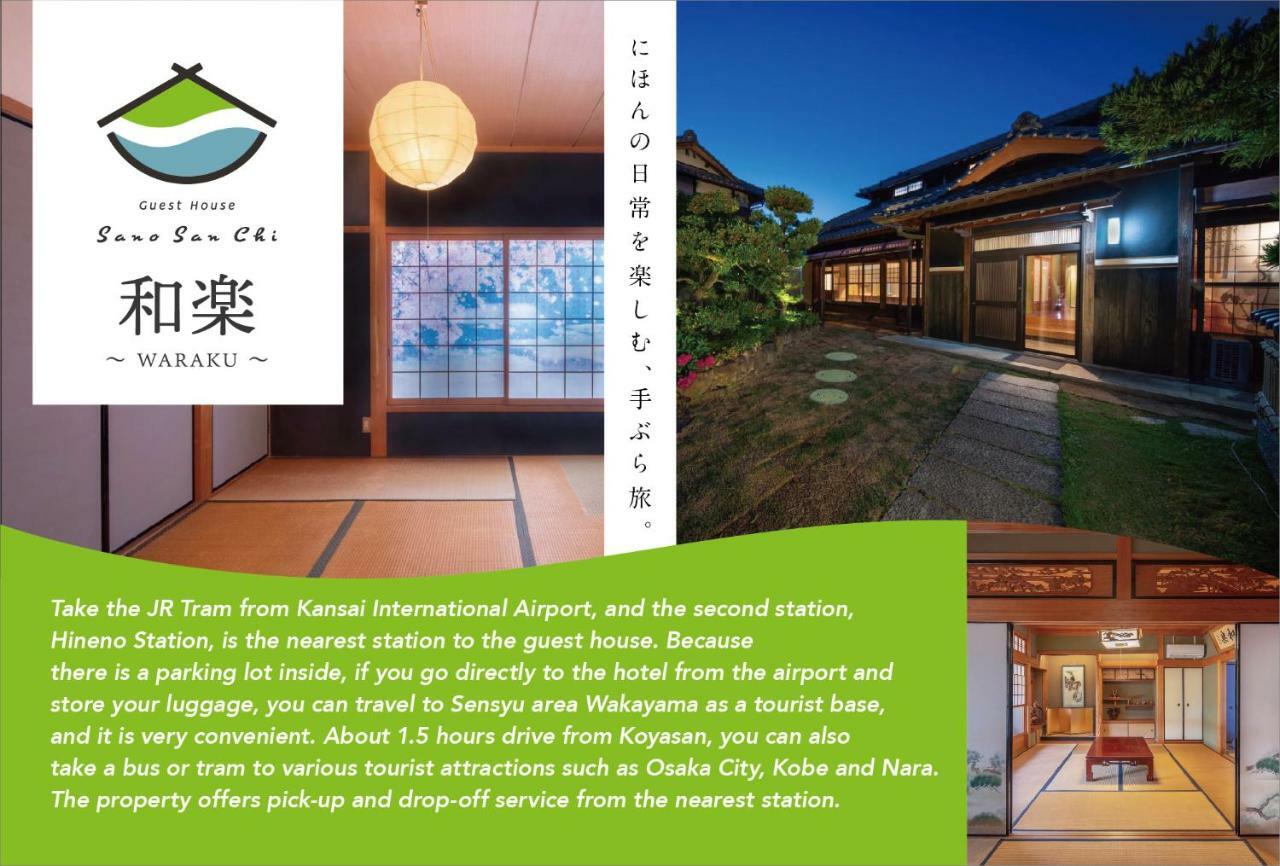 Apartamento Sano-San-Chi Waraku Izumisano Exterior foto